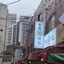종로복떡집 - 수원시 영통구 동수원로 316 | 종로복떡집