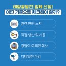 지오태양광발전소 이미지