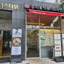 장미꽃떡볶이&라면 - 양천구 화곡로13길 19 | 장미꽃떡볶이&라면