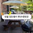 엄둔밸리 이미지