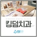 목포기혼 치과기공소 | 목포치과추천 통증이 적은 임플란트 치과!
