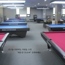 장터 당구장 이미지