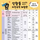 마한