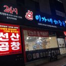 이희석이가네해장국