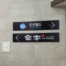 홍천 소노펫 강아지동반가능식당🐶 비발디파크 식객 명품한우관 내돈내산 후기