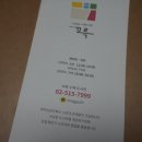 꼬륵 수제도시락 이미지