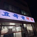 대번막창