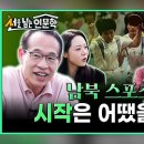 (주)팍스투어 정책브리핑