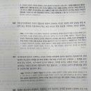 [수령후기]헌법집중(제2판), 선동주 편저, 윌비스 이미지