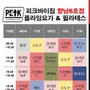 피크짐(PEAK GYM) 이미지