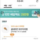 굽네치킨대구이곡점 | 대구 굽네치킨 성서 갈릭마왕 냄새부터 미쳤다