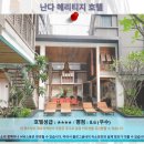 헤리티지랩 | 편안한 방콕 여행 : 난다 헤리티지 호텔 후기