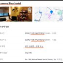 [#05] 타이난 숙소 My Second Floor Hostel(3박) 부킹닷컴 예약과정과 후기