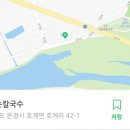 향춘칼국수 이미지