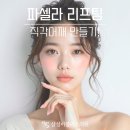 삼성미플러스의원 이미지
