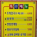 오륙도낙지범일본점 이미지