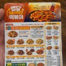 고피자(의왕포일점) | 의왕 포일동 맛집 굽네치킨 신메뉴 피자 먹은 후기