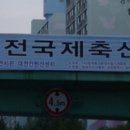 월평축산 이미지