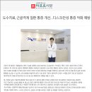 365웰정형외과의원 이미지