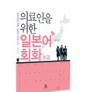 초급 일본어 회화 이미지