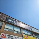 (주)우성환경 이미지