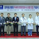 계명대학교 경주동산병원 뉴시스