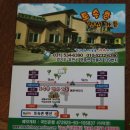 파주골토속촌 이미지