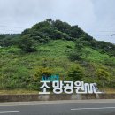 지리산오도재관광농원 | 함양가볼만한곳 지리산 조망공원 함양여행