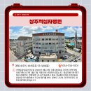 의료법인삼백의료재단상주성모병원 이미지