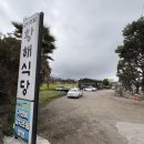 오라CC | 제주 오라cc 맛집 제대로 찾은 황해식당