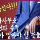 산다건축사사무소