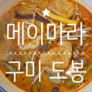 도봉로1길 이미지