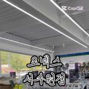 요넥스서으뜸스포츠 이미지