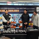 류현진 거리 | 한화이글스 류현진, 조동욱 팬미팅 사인회 &amp; 압구정 스파이더 매장 리뉴얼 :)