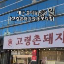 돈석쇠 이미지