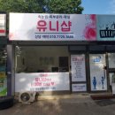 유니샵 이미지