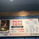 사천초등학교 | 청주장어맛집 노천민물장어 율량점 무한리필 후기