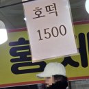 황제당