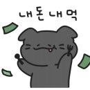 돈기부여미남점 이미지