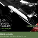 [와인쿠폰] 스페셜 와쿠 제2탄! 1865 싱글빈야드 까베르네 쇼비뇽 패키지!! 대박쿠폰 이미지