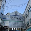 무학소문난손국시 | 경동시장 맛집 손칼국시 안동집 손국시보다 배추전 맛있음 방문 후기