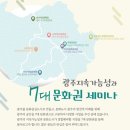 광주광역시청 행복나눔드림실 이미지