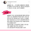 엑소 팬카페라는 말에 미쳐버린 짭시 에리 (뒷 상황 추가 완료) 이미지