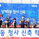 상계5동주민센터 이미지