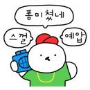 빨간의자집 강남역점 이미지