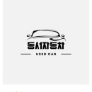 동서치과의원 이미지