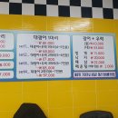 회 달인 이미지