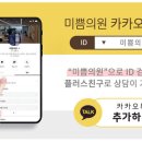 미소지움피부과의원 이미지