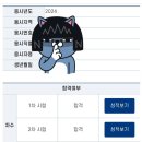 국가직 7급 합격수기 이미지