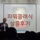 은평살롱)조윤범의 파워클래식